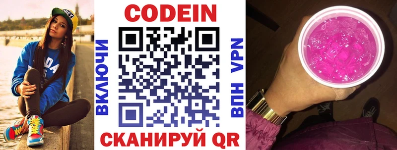 Кодеиновый сироп Lean Purple Drank  Ува 