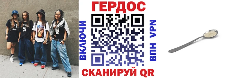 Героин хмурый  Ува 